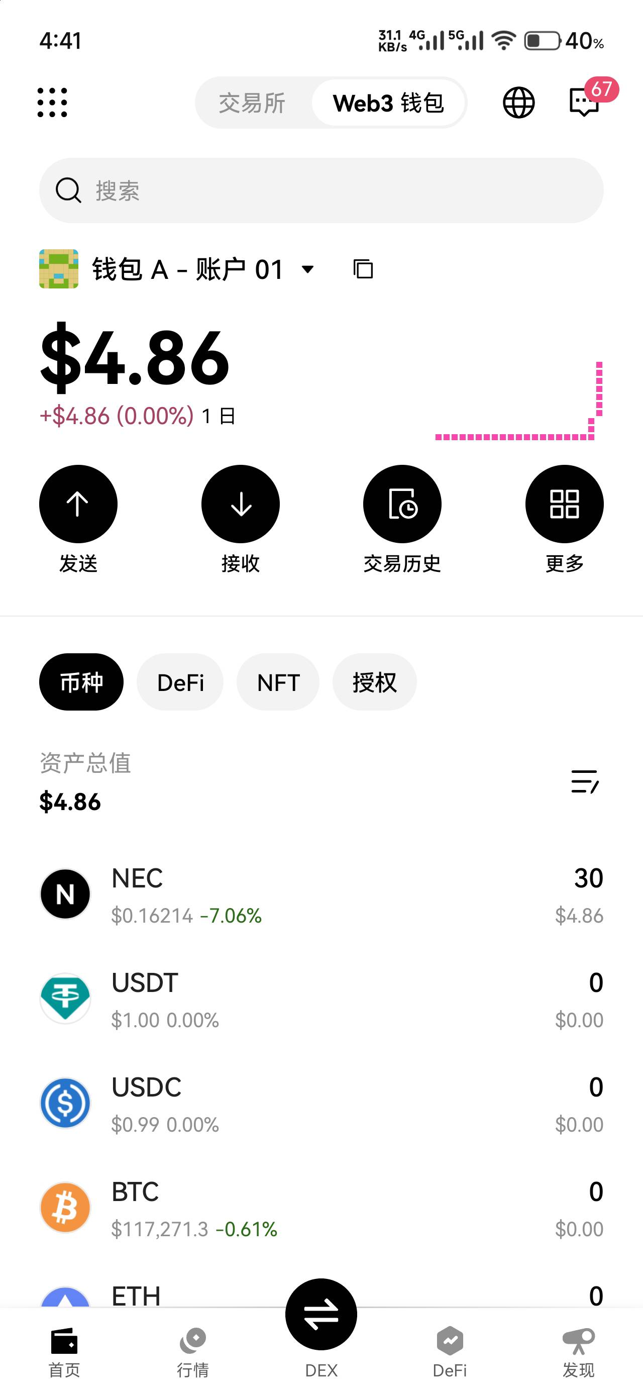 老哥们那个nex提到钱包了然后咋搞啊

57 / 作者:仲阳未眠 / 