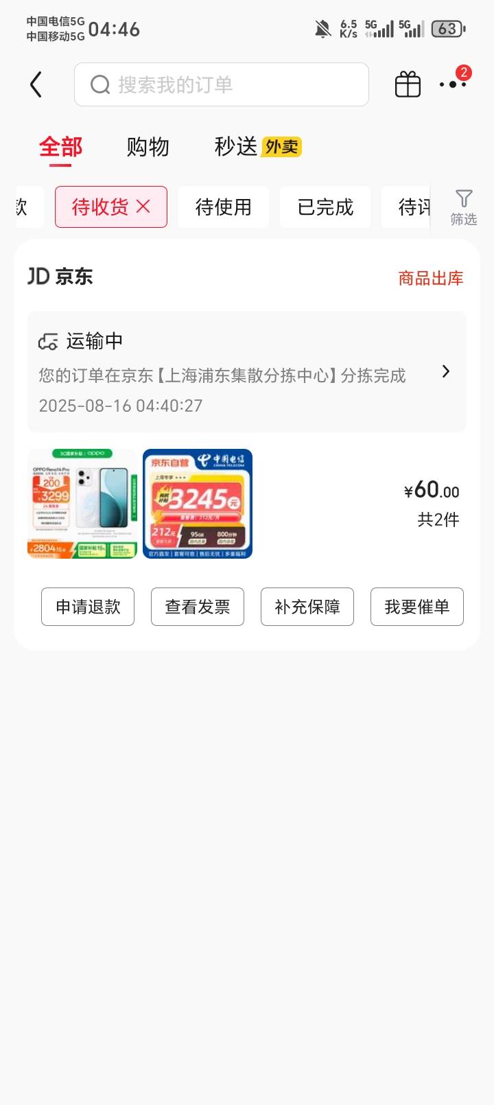 京补合约稳不

18 / 作者:奥德彪1 / 
