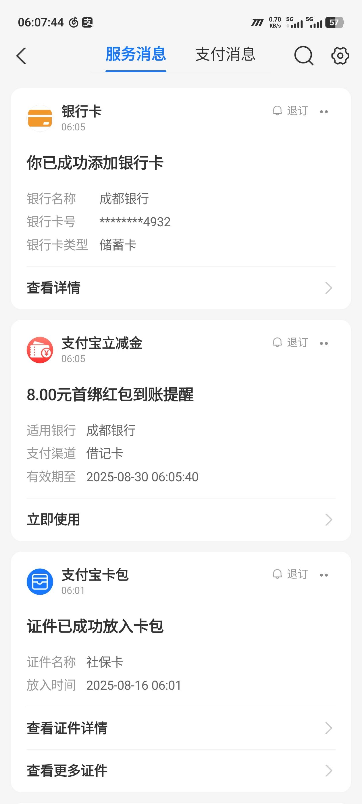 无聊在支付宝捣鼓社保，绑卡发现成都银行有8毛，都不知道卡还能不能用


4 / 作者:阿题 / 