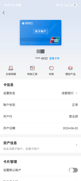 无聊在支付宝捣鼓社保，绑卡发现成都银行有8毛，都不知道卡还能不能用


50 / 作者:阿题 / 