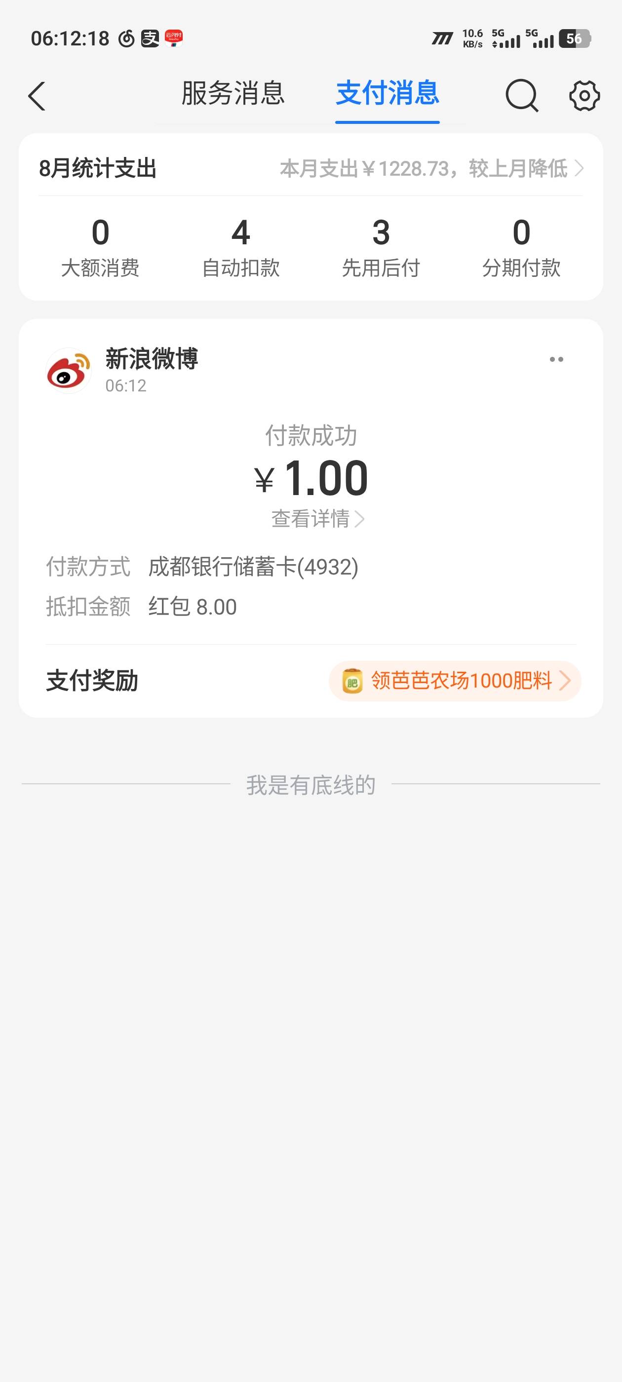 无聊在支付宝捣鼓社保，绑卡发现成都银行有8毛，都不知道卡还能不能用


16 / 作者:阿题 / 