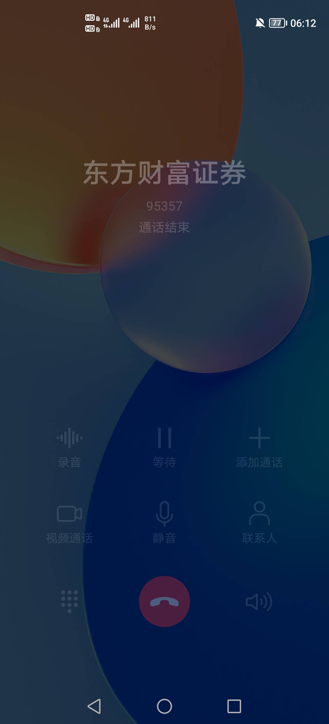 东方财富开户速度很快啊，刚提交资料不到一分钟就来电了，这个证券牛比

43 / 作者:挂壁老哥饿了mm / 