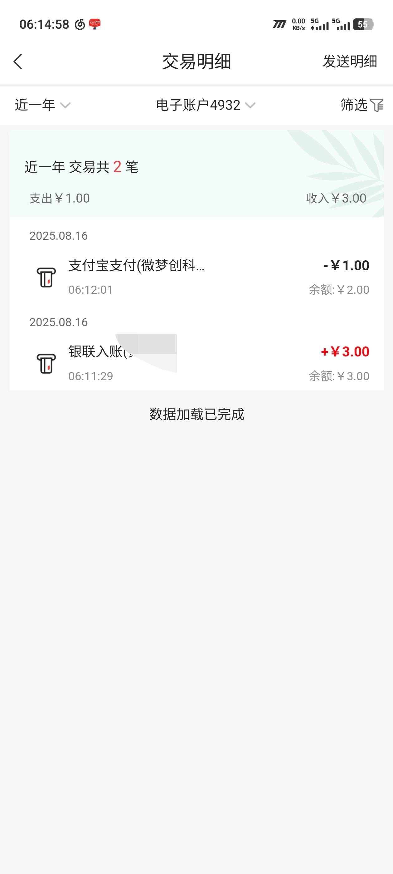无聊在支付宝捣鼓社保，绑卡发现成都银行有8毛，都不知道卡还能不能用


86 / 作者:阿题 / 