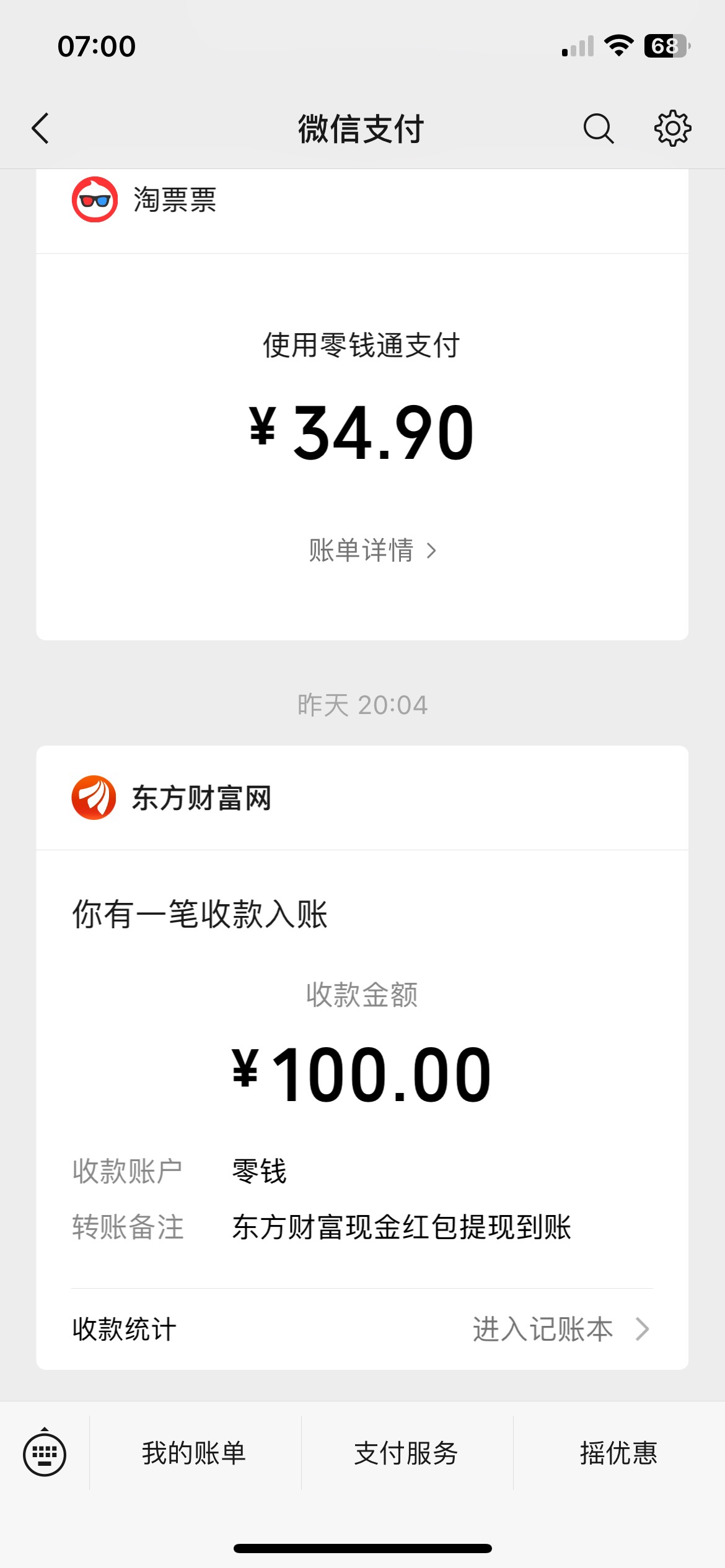 昨天提的秒到 你们不是秒到的？

37 / 作者:小旋风ovo / 