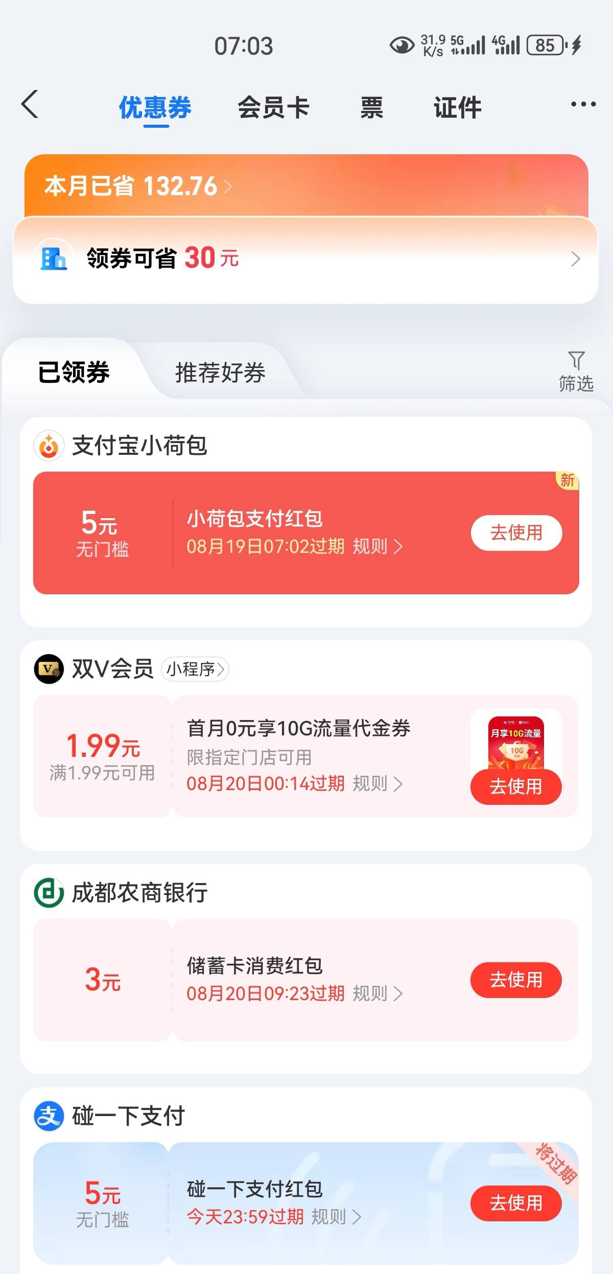 小荷包搞了俩个号。多搜索大数据会推的

82 / 作者:凤鸣 / 