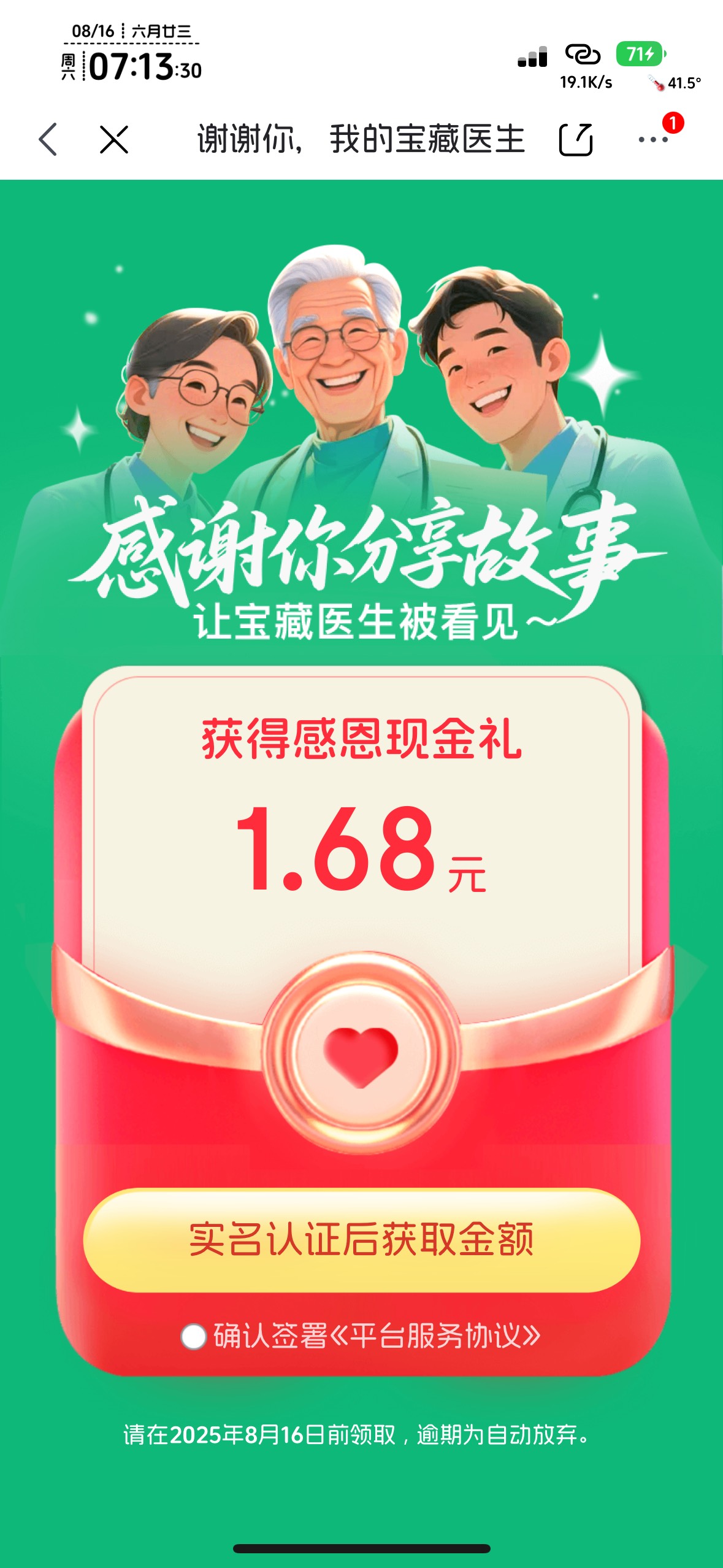 168算不算水了

61 / 作者:知名靓仔小小号 / 