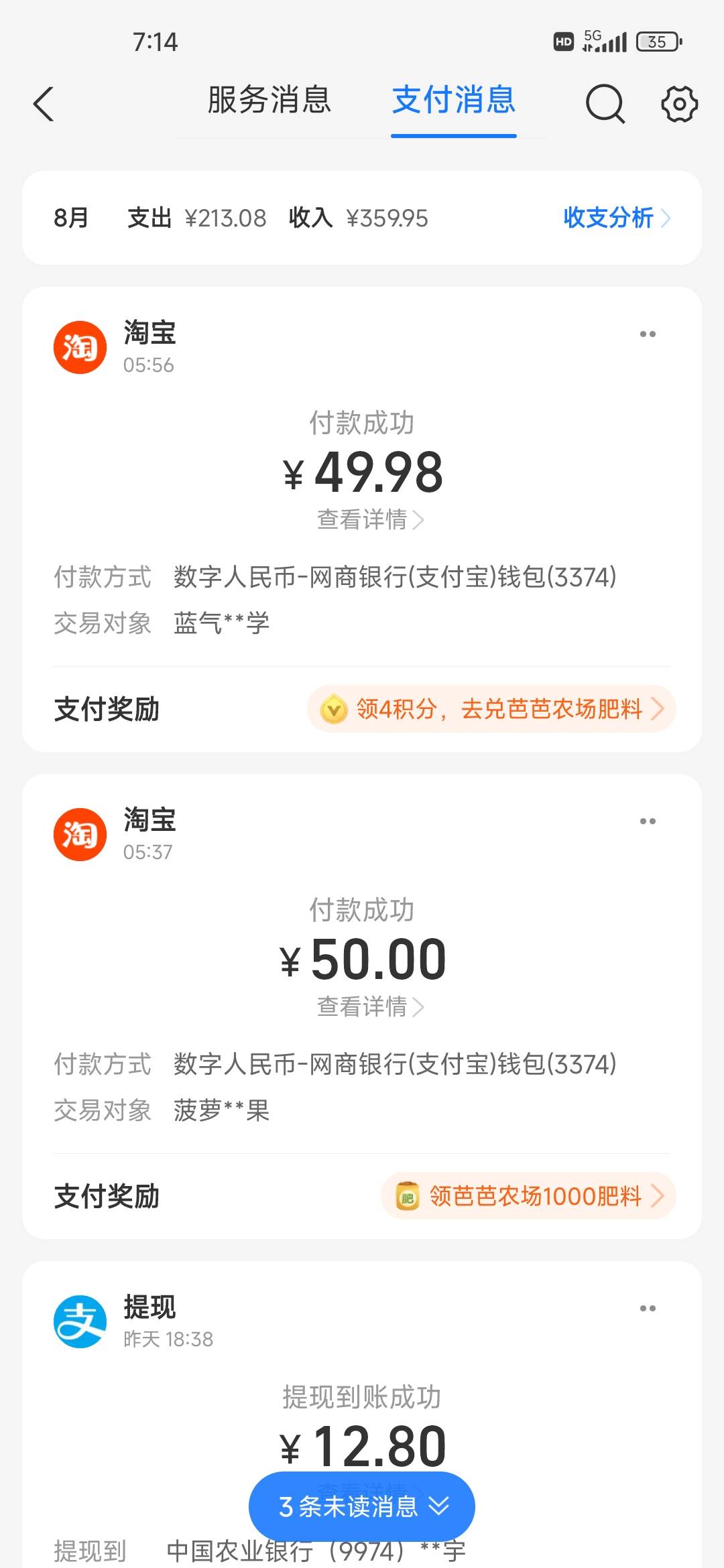 本是来薅羊毛的，谁知道玩上瘾了，被强平爆了

49 / 作者:不知道改什么1 / 