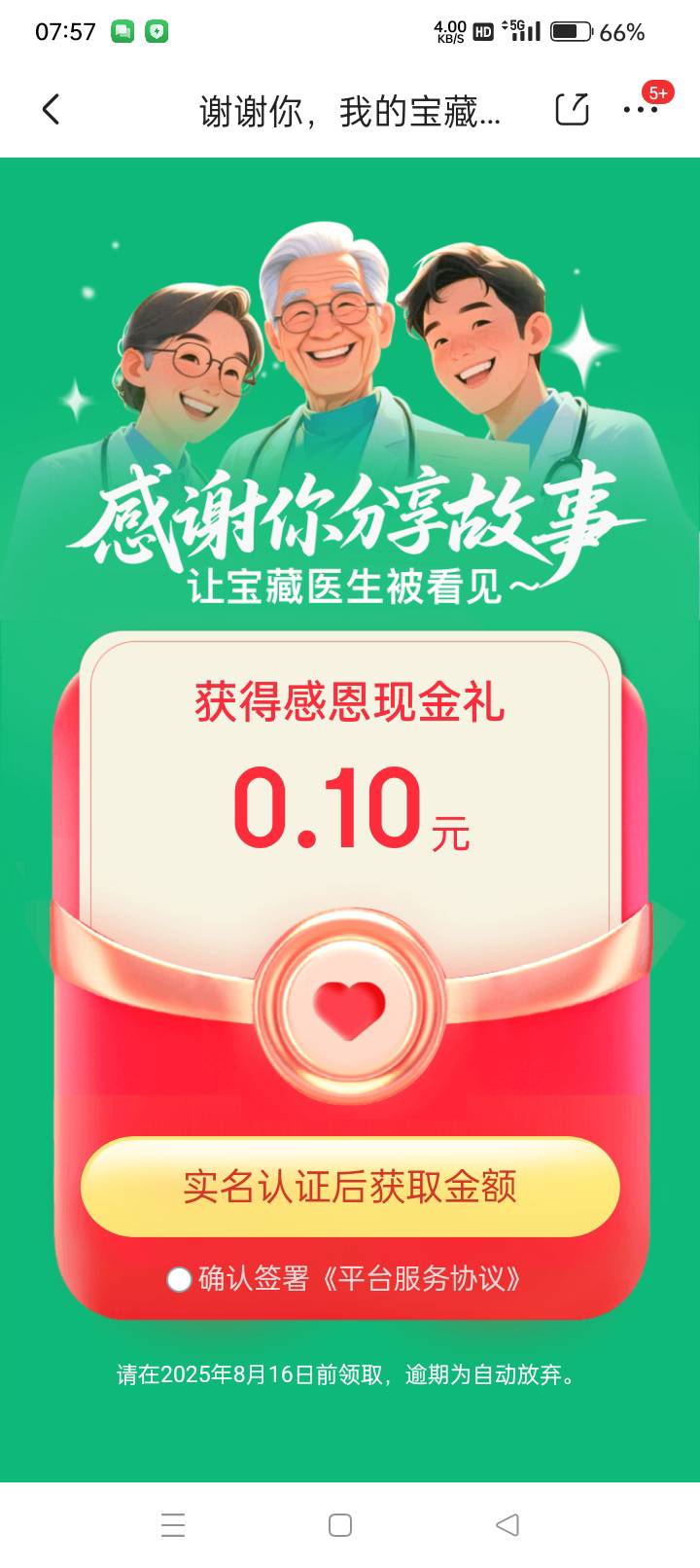 成了，

1 / 作者:春风一笑醉红尘 / 