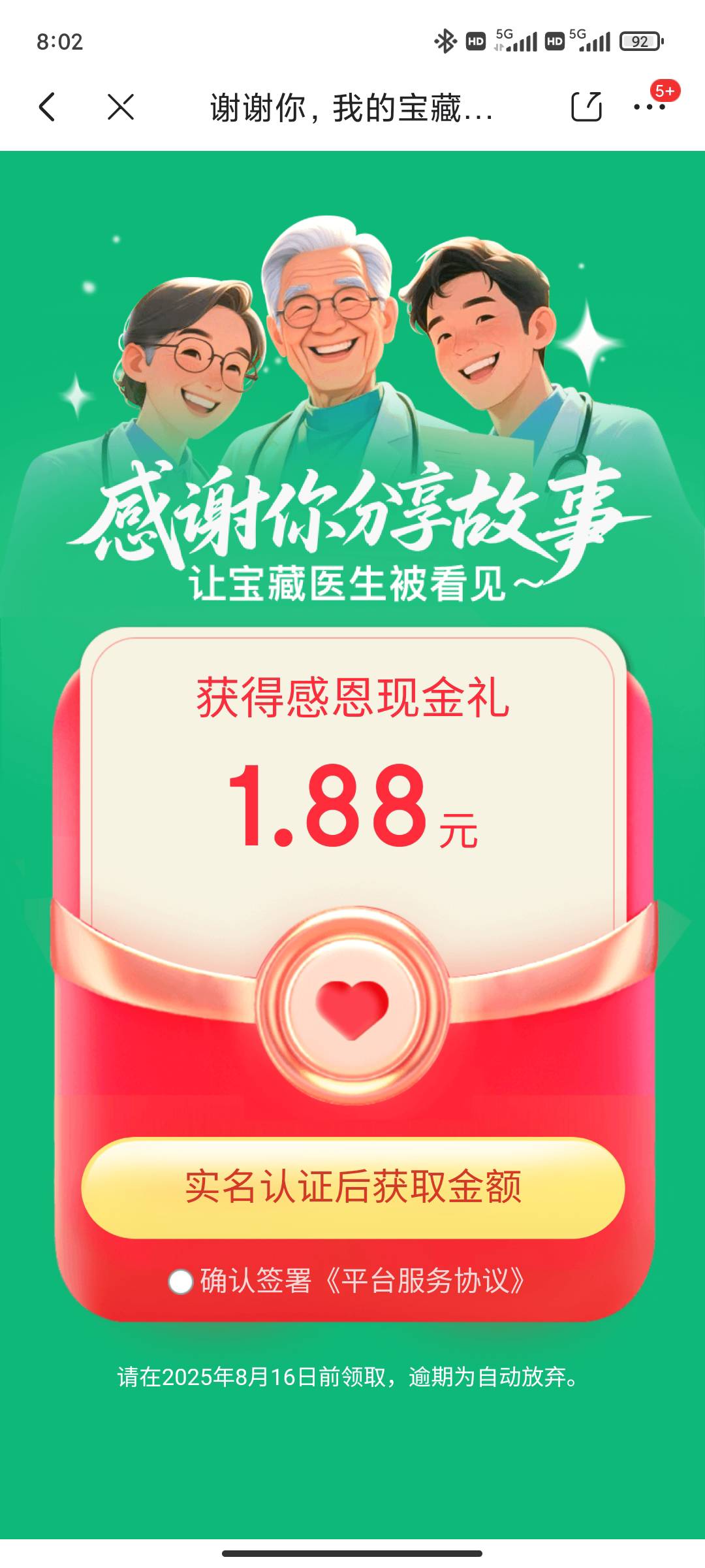 2年了，第一次不是0.1

34 / 作者:永恒yi / 