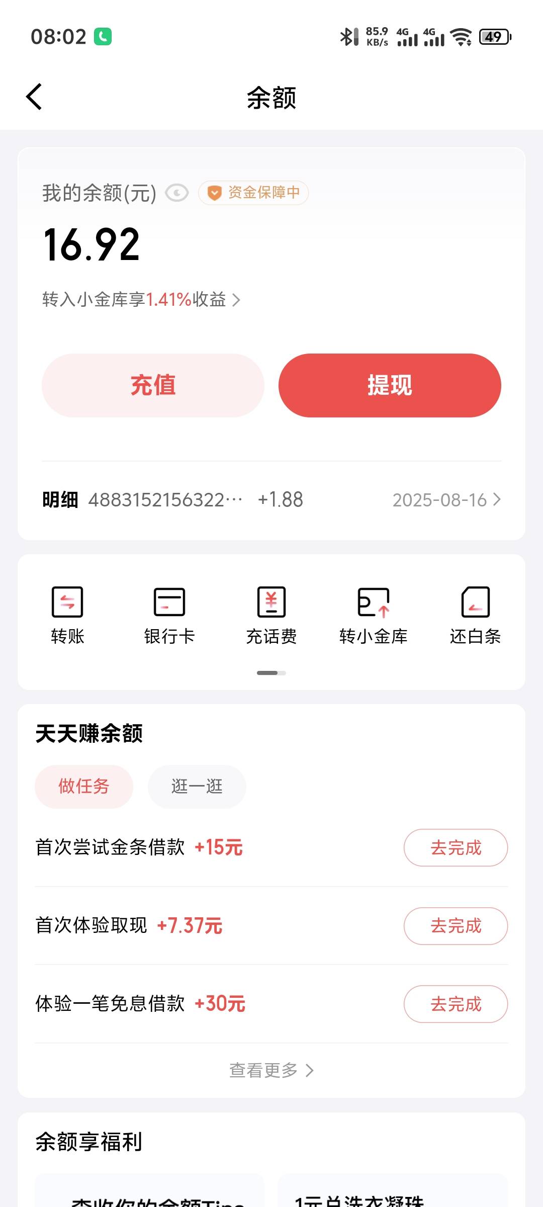 兄弟们京东师恩可以改实名先全部清楚实名，p一个别人的在实名师恩节然后会到余额然后89 / 作者:今年的哦 / 