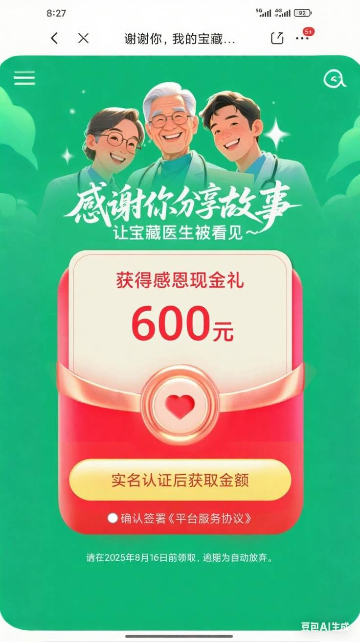 我靠，不敢相信啊，这是真的吗

61 / 作者:几把毛都没有绝望了 / 