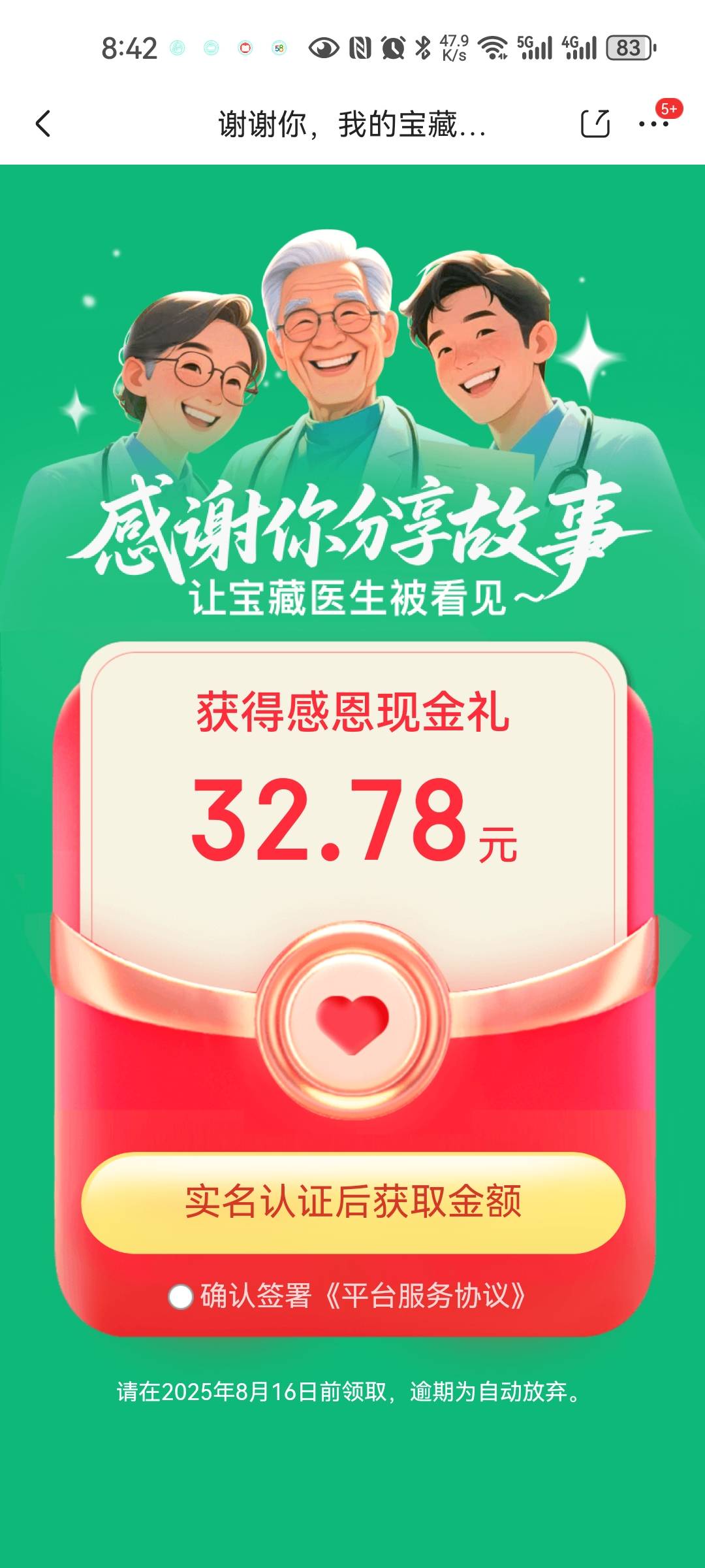 好不容易抽个大的 实名被占用怎么解决

99 / 作者:西瓜193 / 