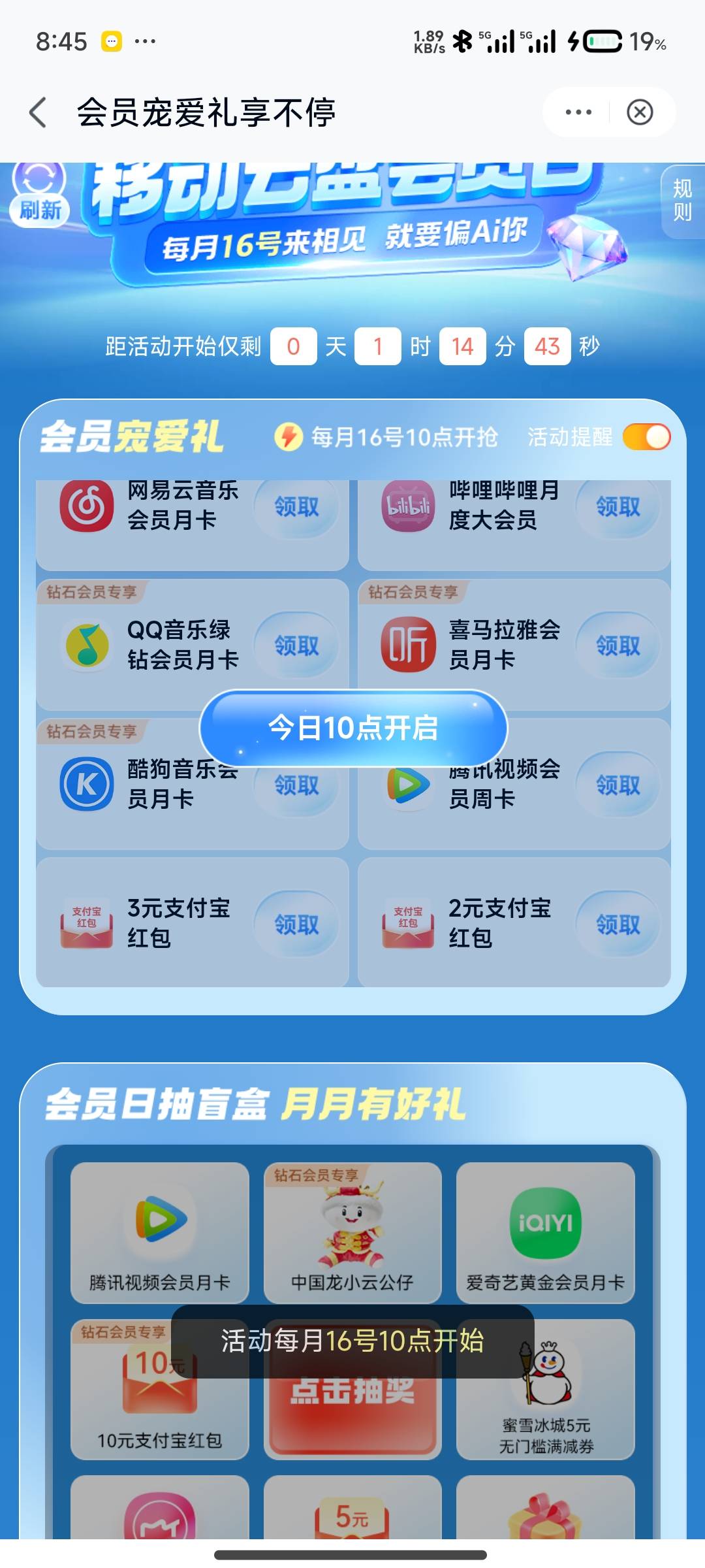 移动云盘还有后续！还能领红包

34 / 作者:多久才会快乐呢 / 