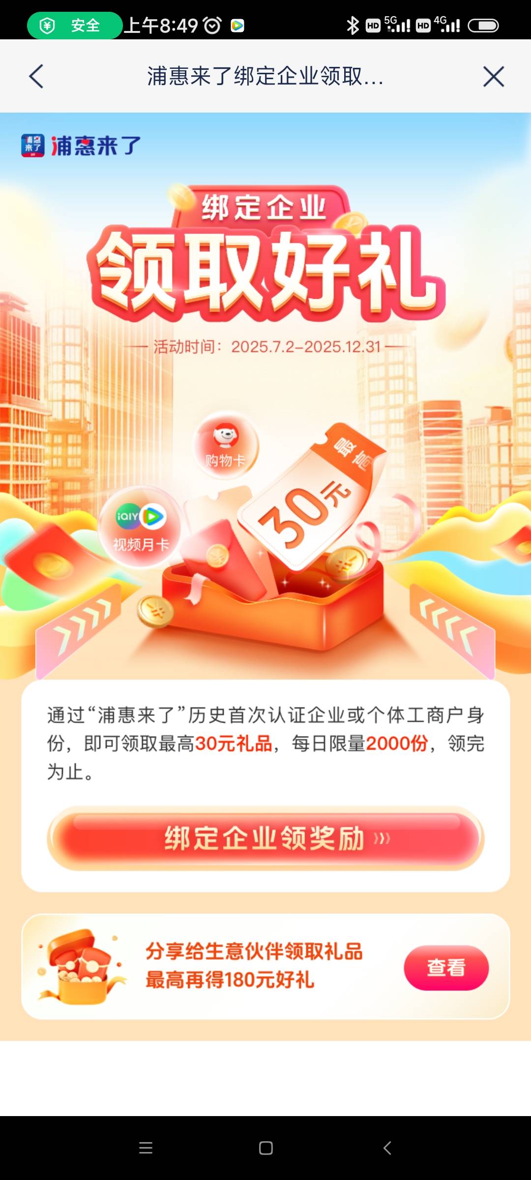 8月16号羊毛线报总结合集85 / 作者:忘了說晚安丶 / 