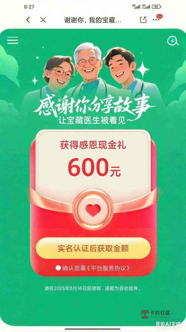感谢 京东中了600 

97 / 作者:小心眼死全家 / 