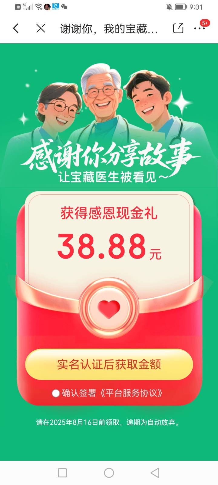 我去真的有，我用ai写的

60 / 作者:mr喝喝 / 