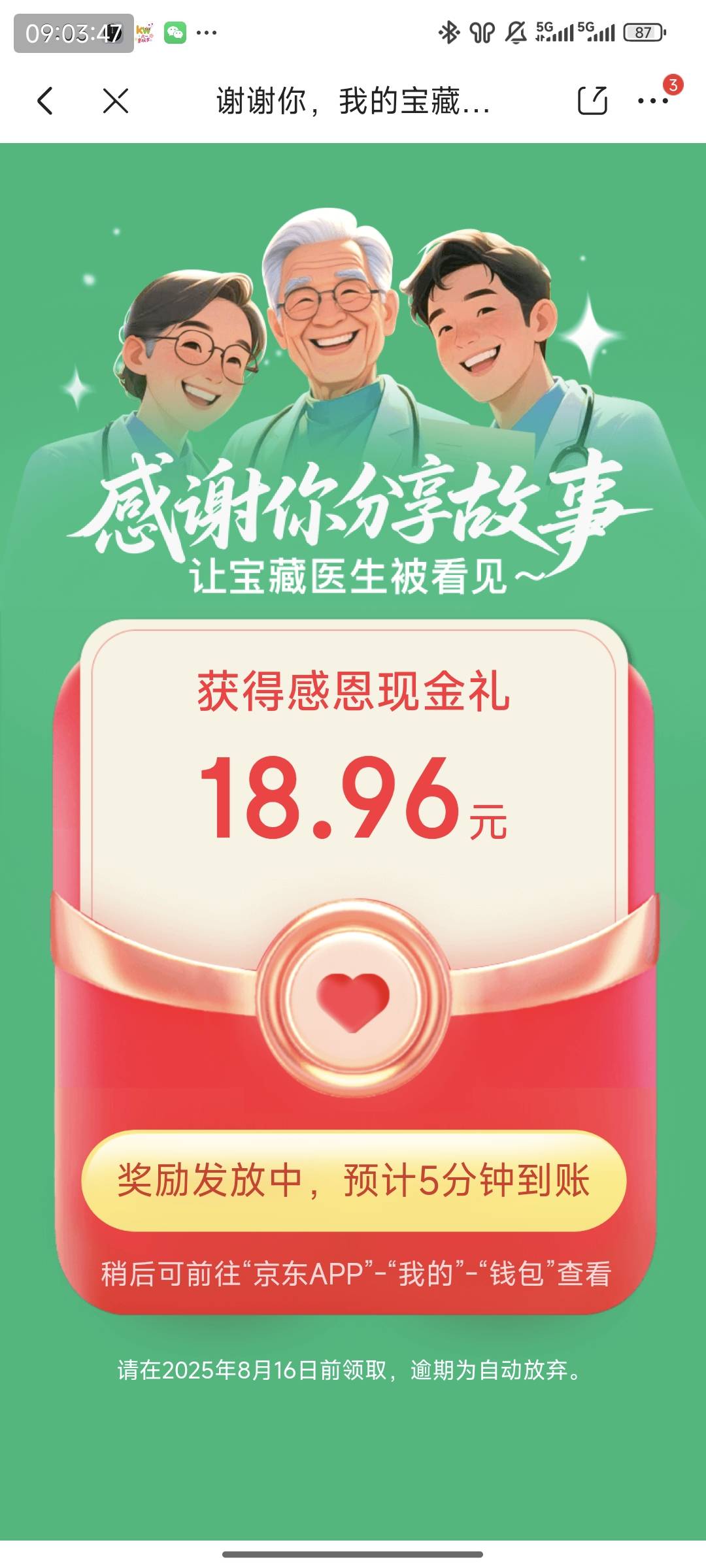 我也试试，算上今天第4次了不等了就它了

73 / 作者:特瞳孔 / 