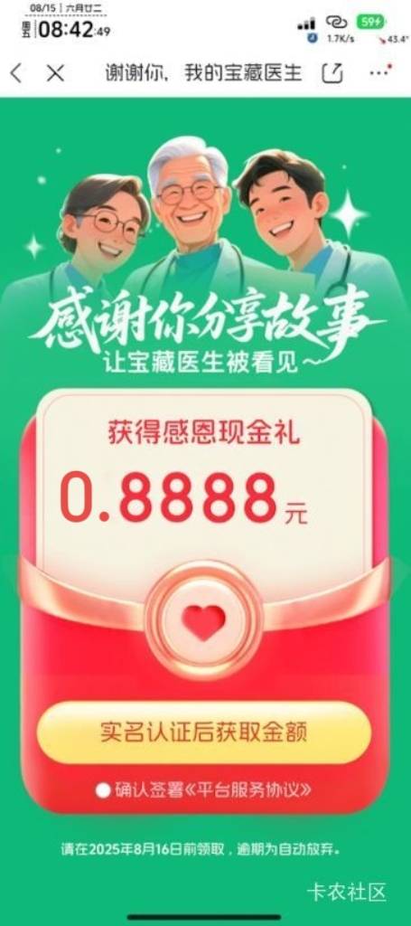 今年最大的毛！感谢京东！！！！！！

8 / 作者:暗牧 / 