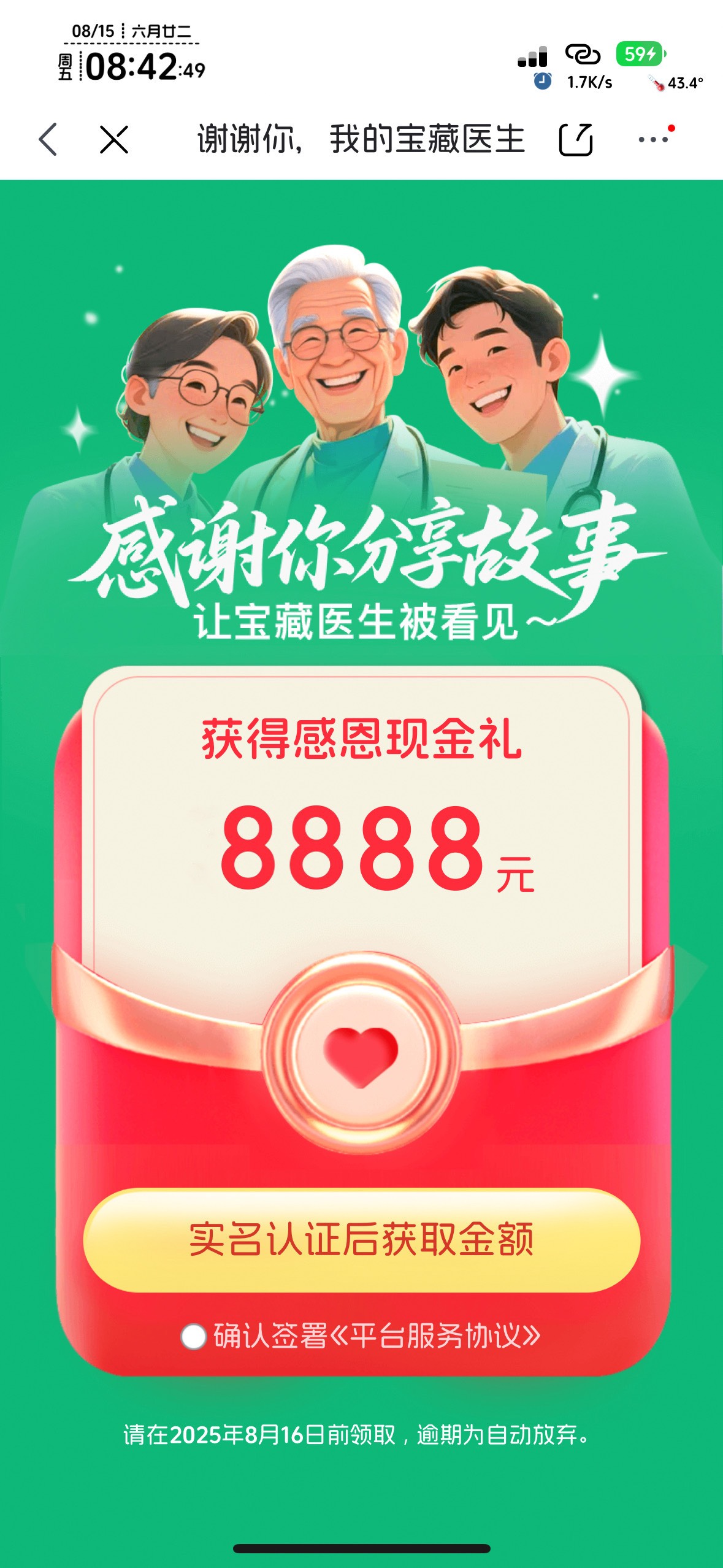 可以去趟三亚了，谢东哥97 / 作者:知名靓仔小小号 / 