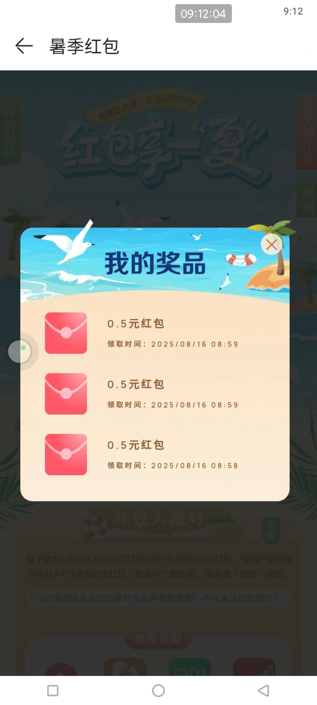 这个红包在哪里领，华为钱包怎么没有


53 / 作者:巴斯星登山的梅花 / 
