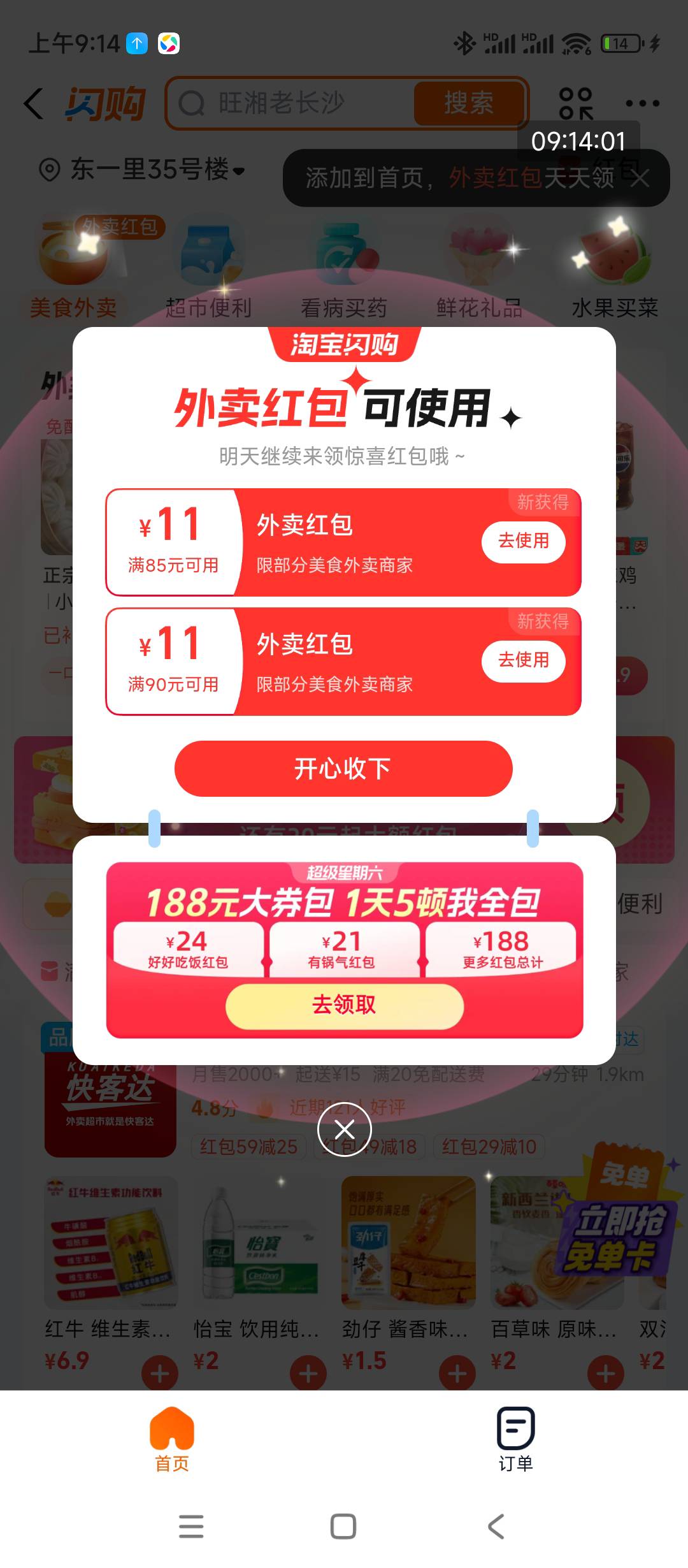 一周了，都是这样，我正式宣布和淘宝解除战略合作关系。

74 / 作者:卡农*书记 / 