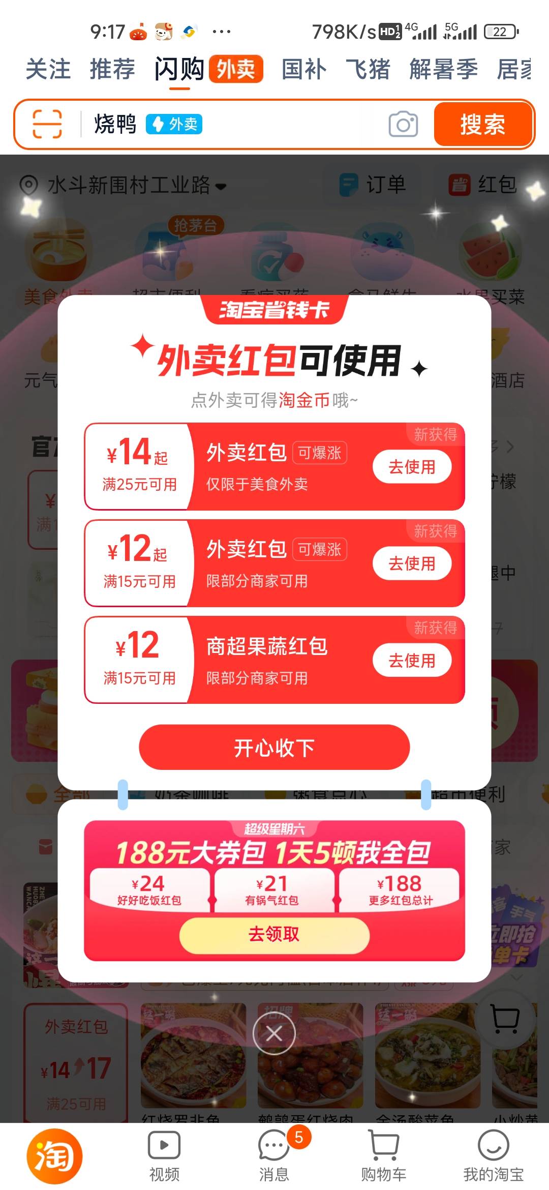 一周了，都是这样，我正式宣布和淘宝解除战略合作关系。

72 / 作者:孤独成瘾888 / 