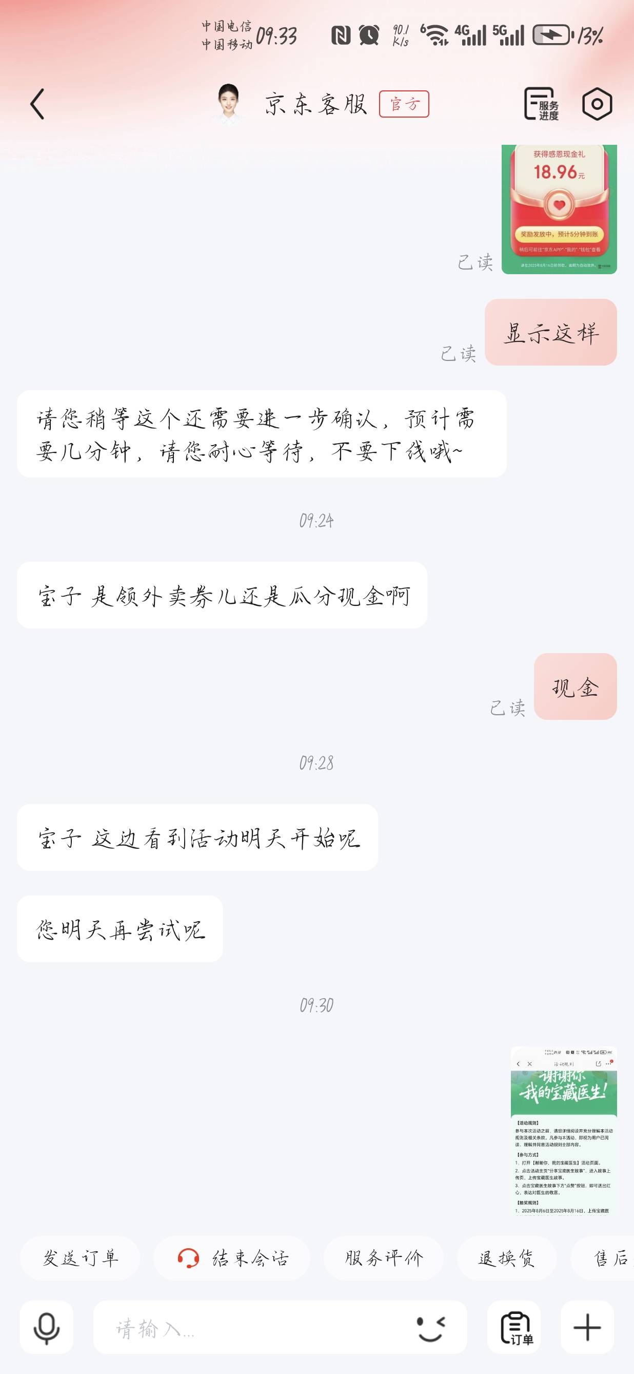 不到账，找客服都没用，还骗我明天开始，明天都结束了。

6 / 作者:聂荣 / 