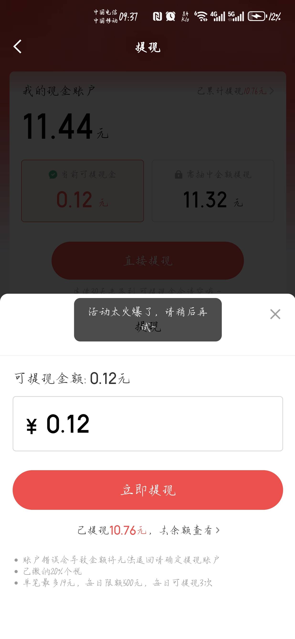 不到账，找客服都没用，还骗我明天开始，明天都结束了。

58 / 作者:聂荣 / 