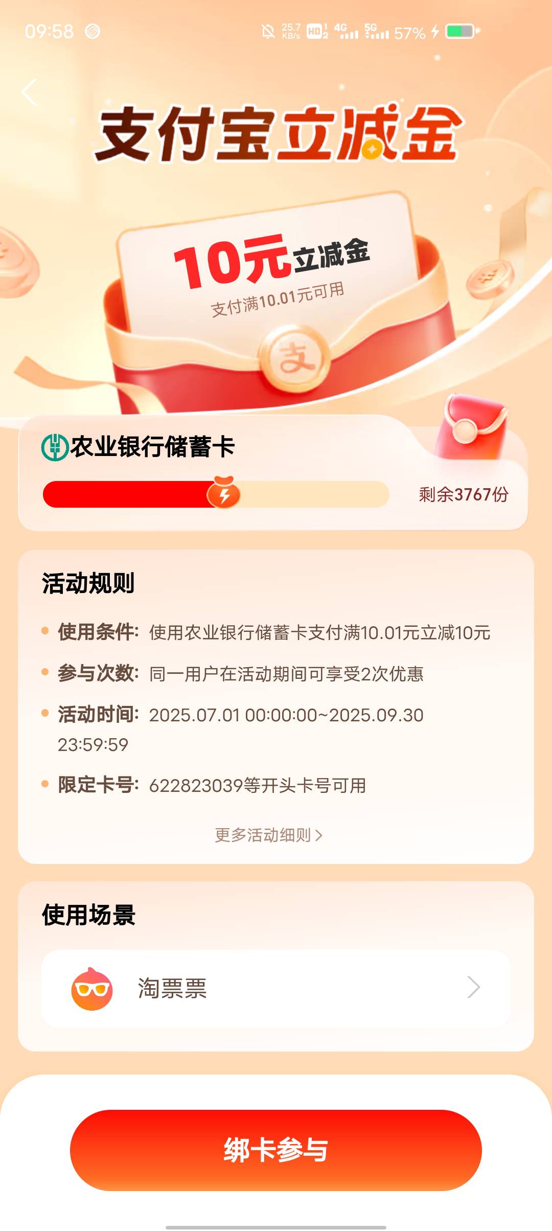 这两个10是哪里的卡



75 / 作者:康祥 / 