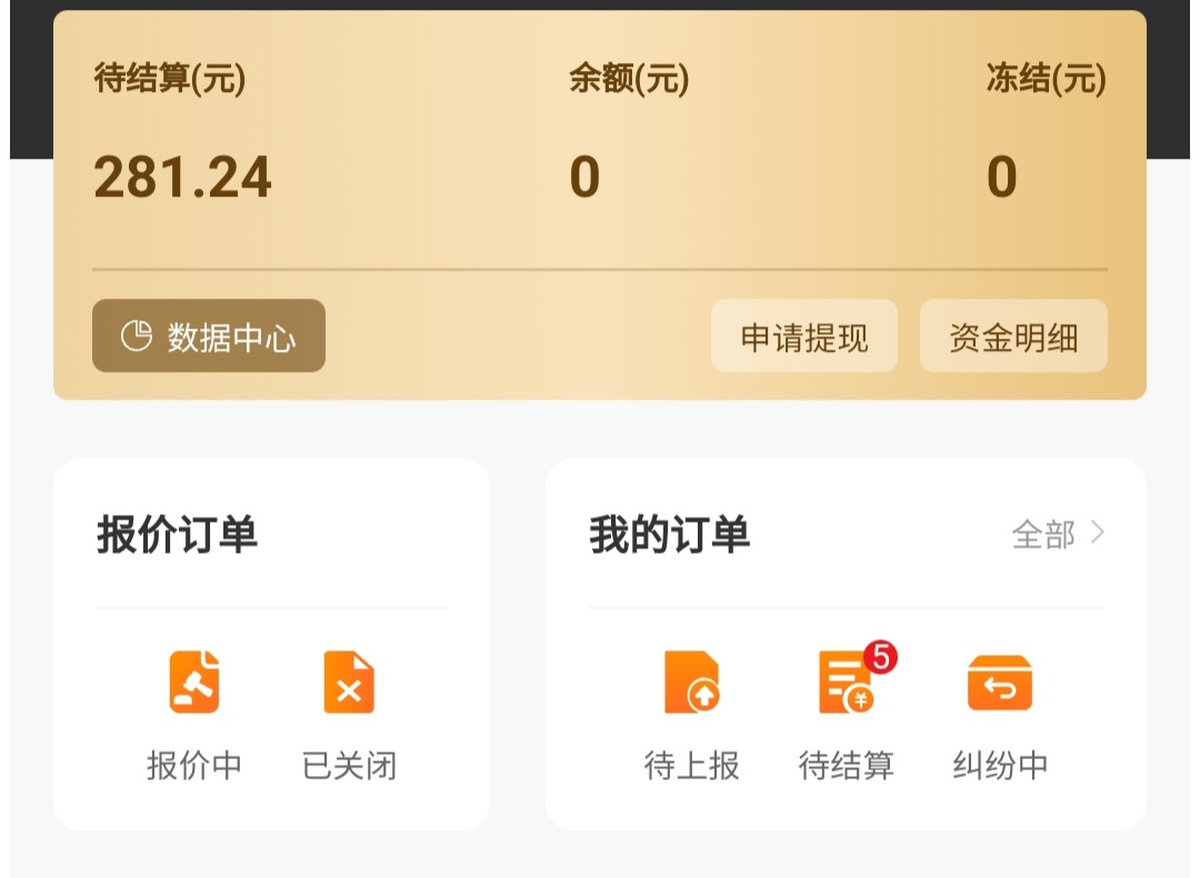十点开始，抢票出票一气呵成，半小时润162

46 / 作者:挂壁崽 / 