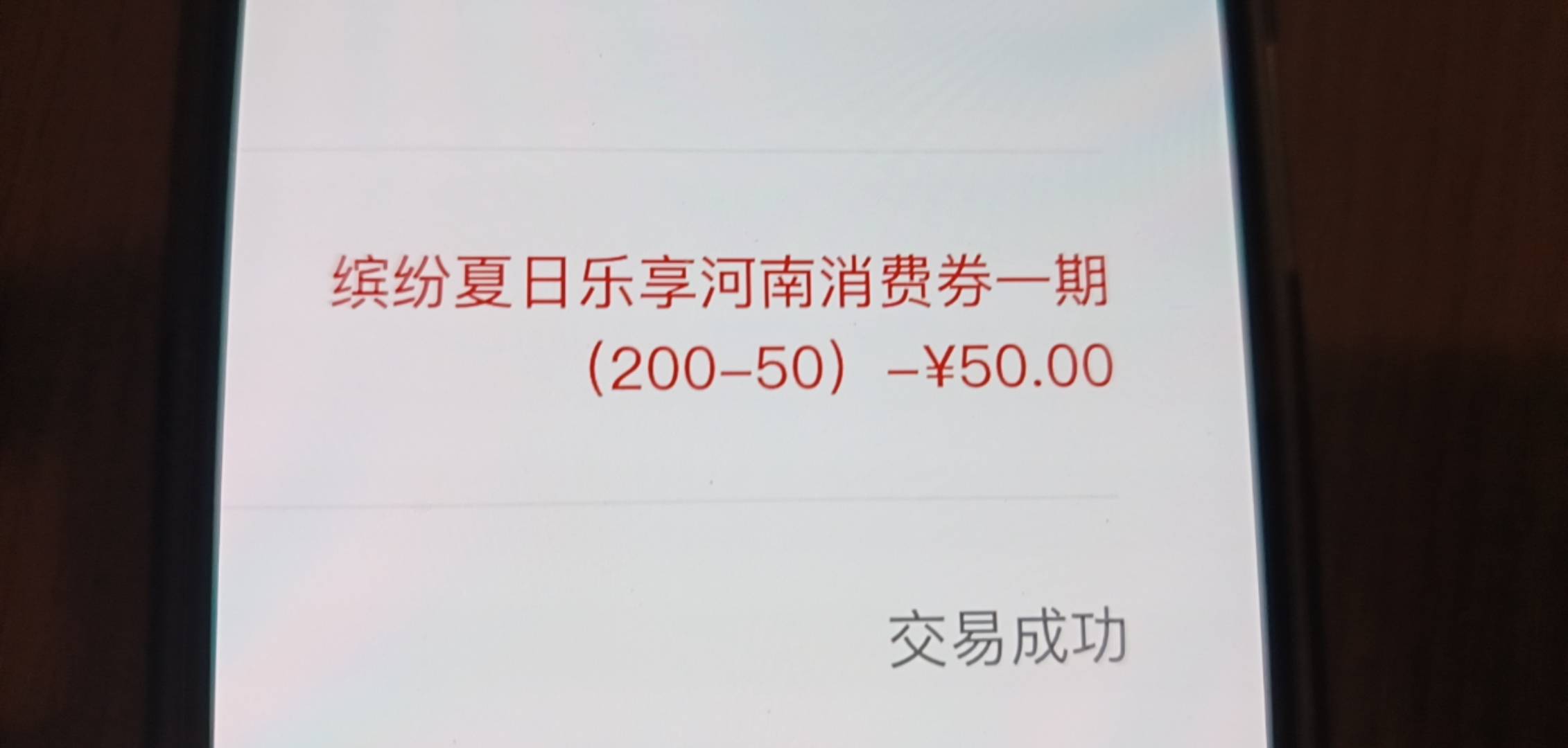 河南50券，36润秒出了

71 / 作者:月亮很圆 / 
