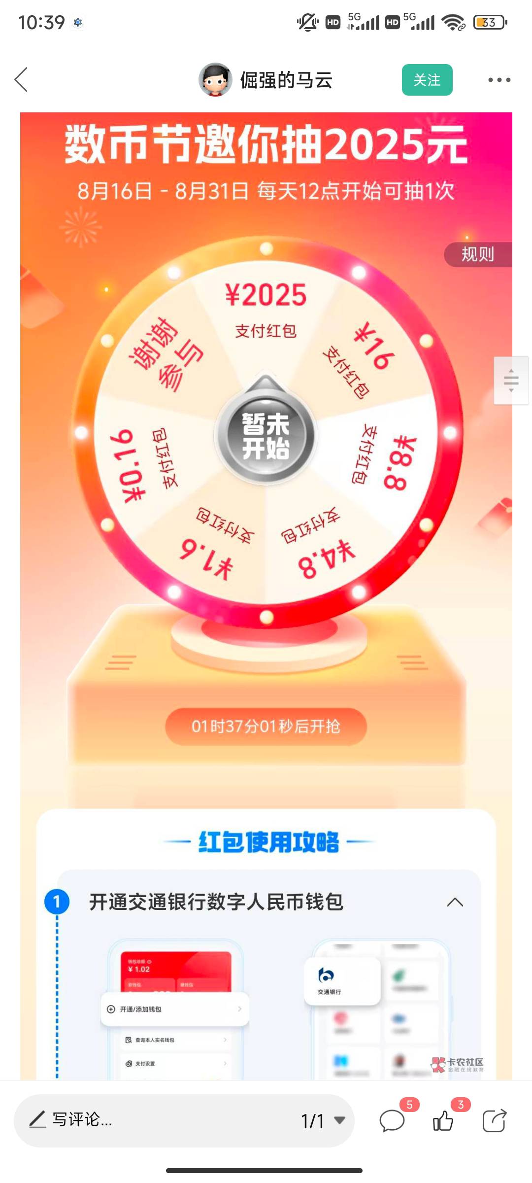 这个活动要挂v吗？我看有的地区不支持，有啥v免费用

76 / 作者:靠贷款养家 / 
