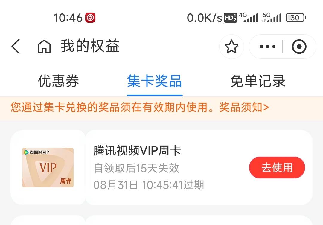 老哥们碰一碰的周卡秒不秒？

34 / 作者:孤独成瘾888 / 