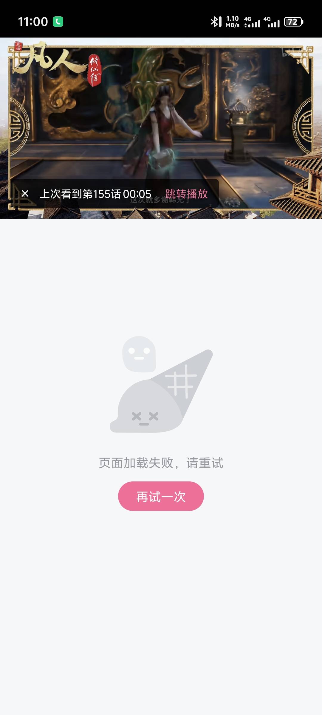 我去哔哩哔哩崩了我去

42 / 作者:今年的哦 / 