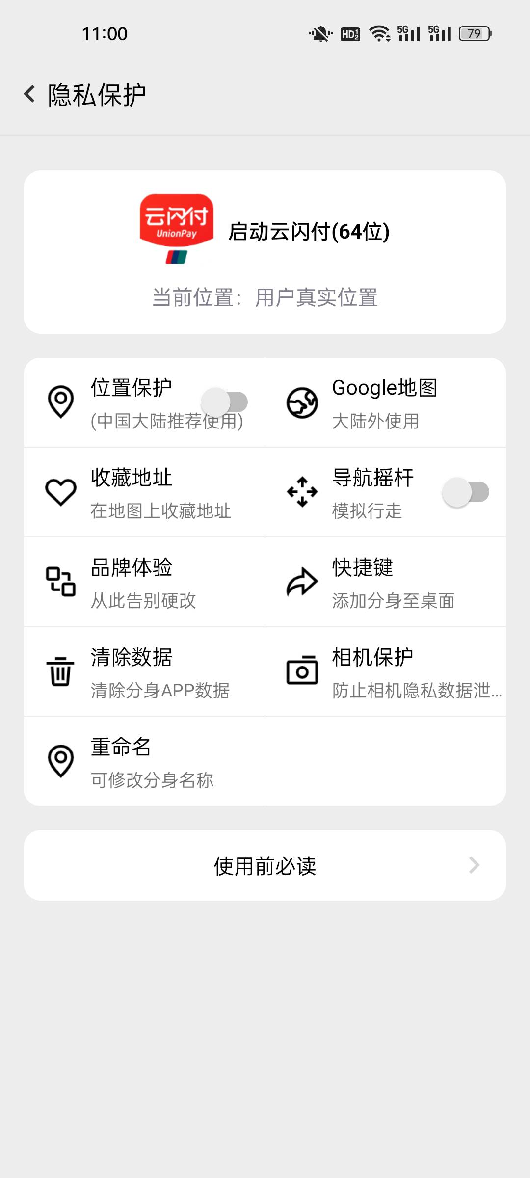 一个手机云闪付付款码怎么弄
77 / 作者:北故人 / 