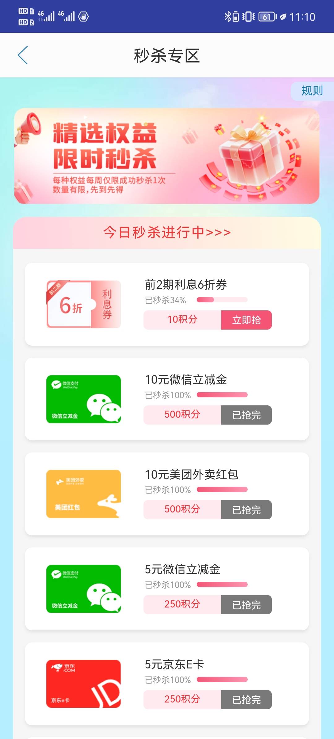 老铁们 ，中邮这个每天都有嘛…几点刷新………

69 / 作者:Gtd8 / 
