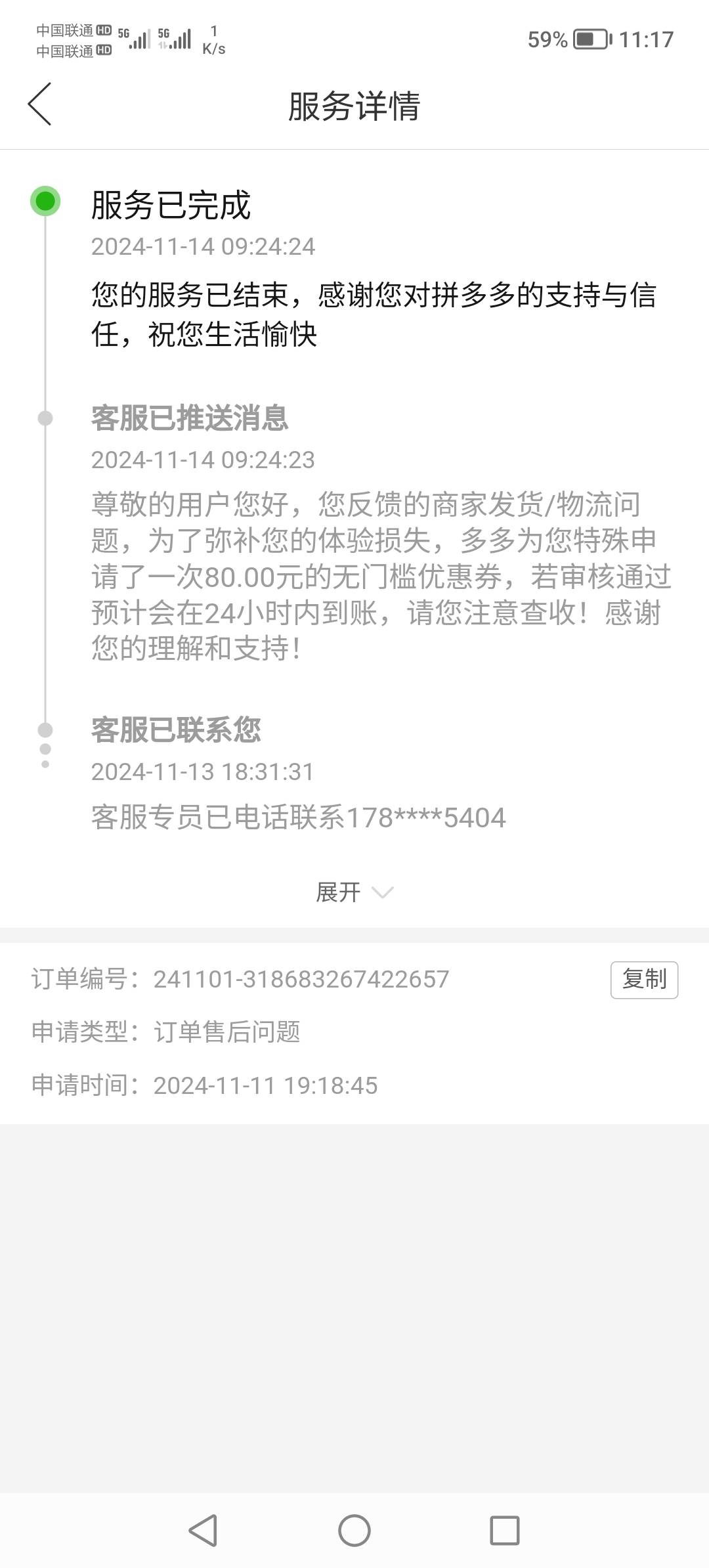 新的一天 开始薅羊毛。几毛钱卖手机，他敢卖，我就敢买...96 / 作者:羊毛收割机 / 