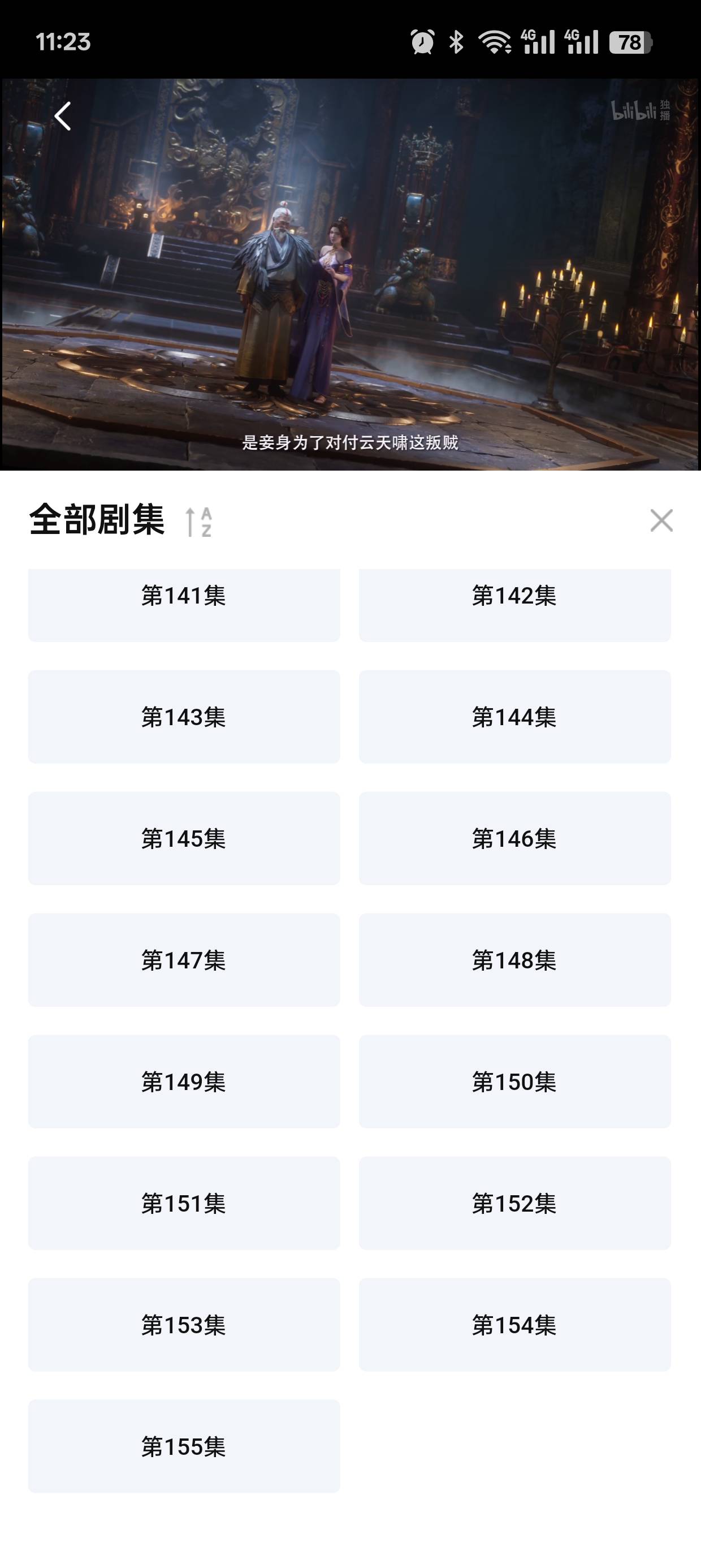凡人修仙在卡农那么火了吗？攒了20集，可以好好看看了

6 / 作者:暴走秋名山2 / 
