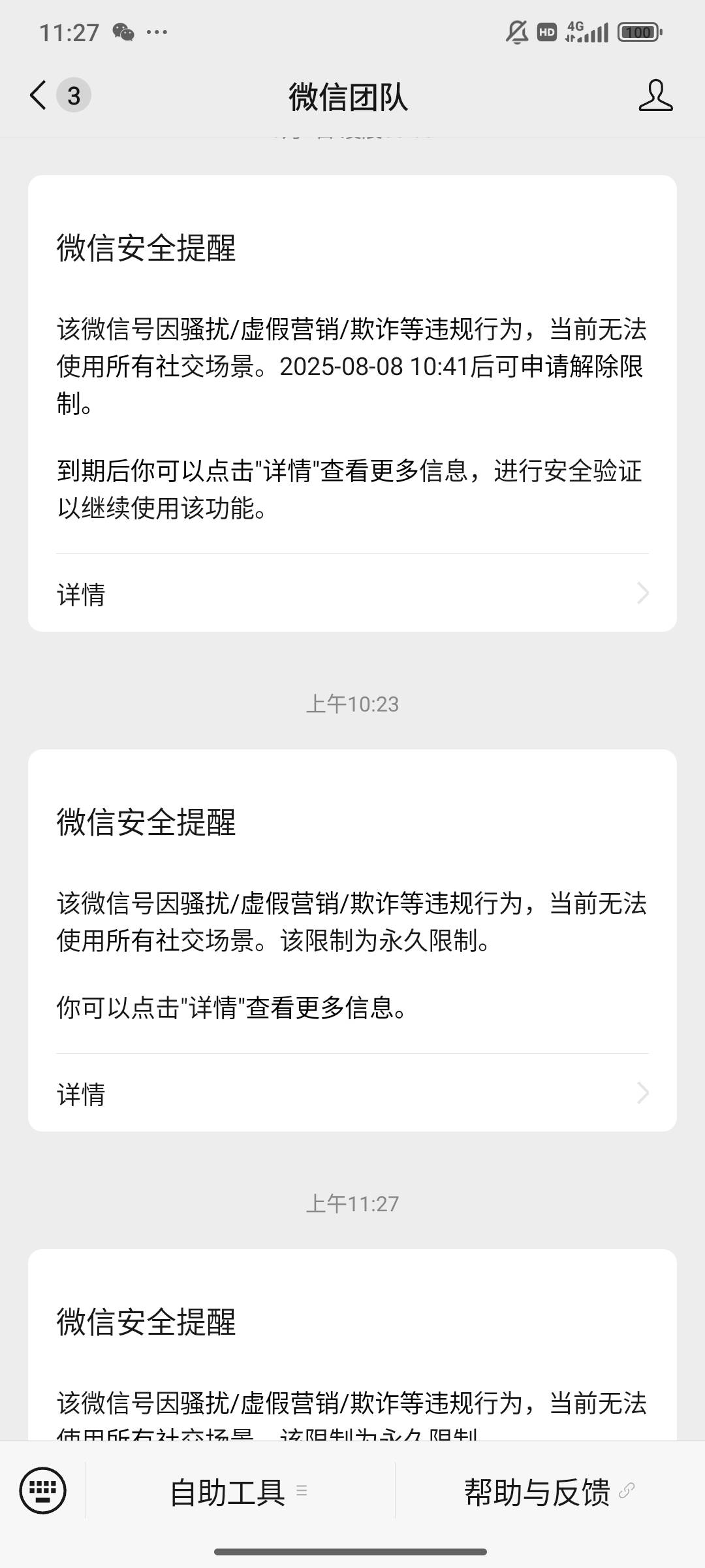 为啥啊老哥们一觉睡起来天都塌了第二个微信了
一直追着封我，注册到现在人都没敢加跟5 / 作者:染靛街开心 / 