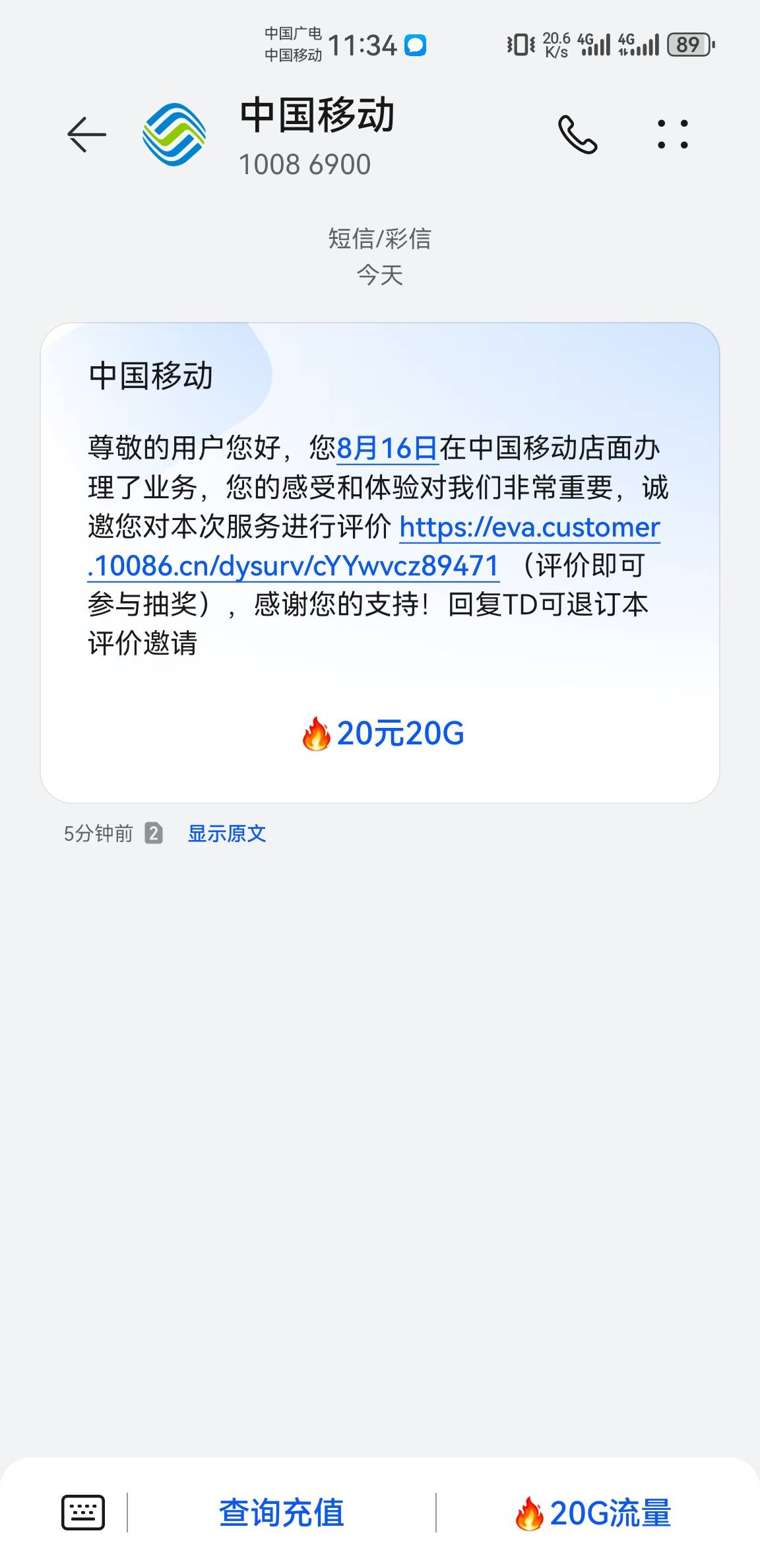 开机成功了，5分钟不到。以前移动办理的手机还没还呢。

36 / 作者:6亿少女的梦 / 