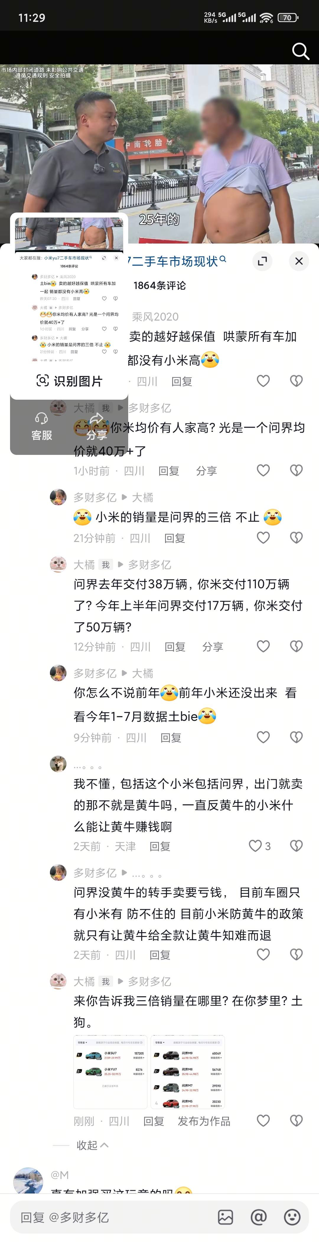 有的时候真搞不到某些品牌极端粉丝，啥数据都不看就在这里胡扯

57 / 作者:平安2 / 