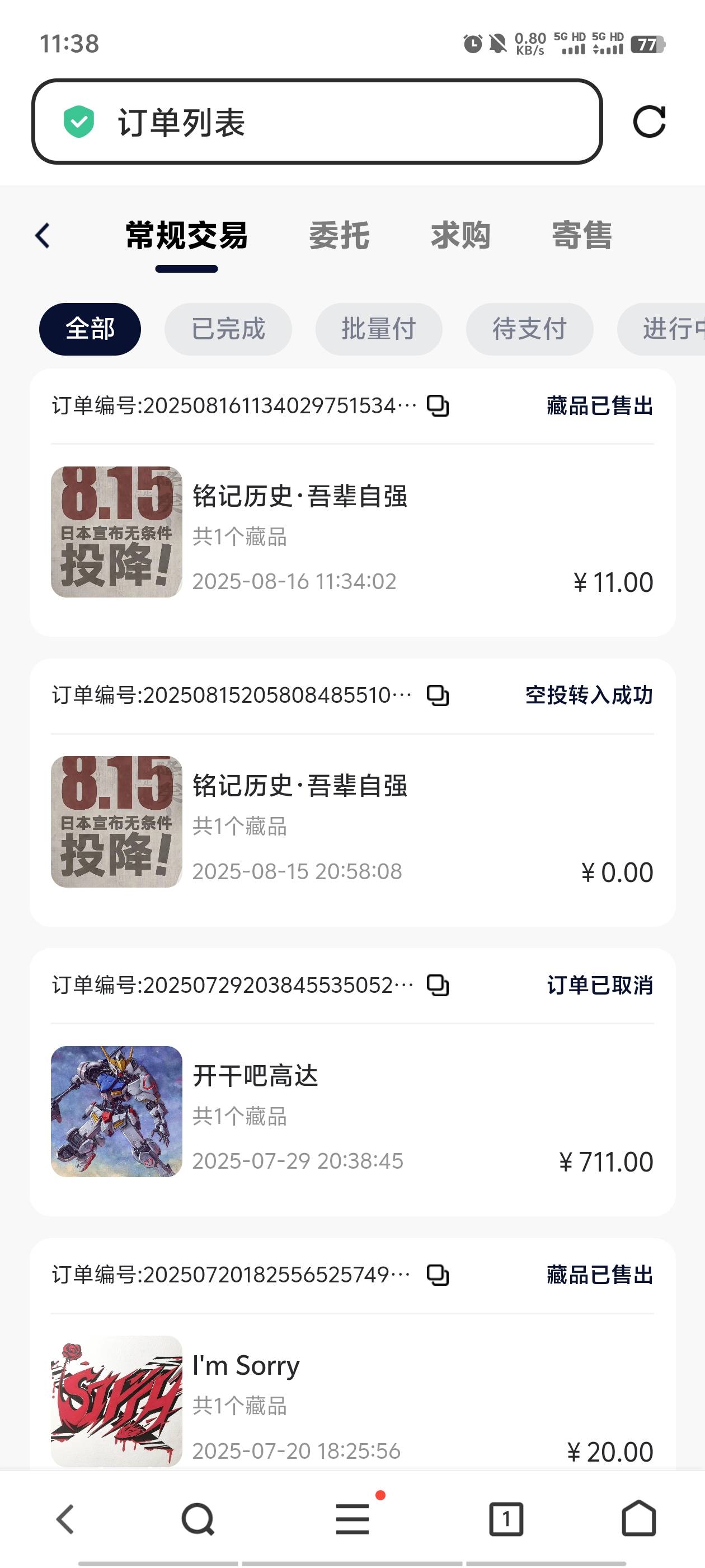 one1有开过钱包的可以上去看看 给了张图 目前11秒出 还可...64 / 作者:yccucc / 