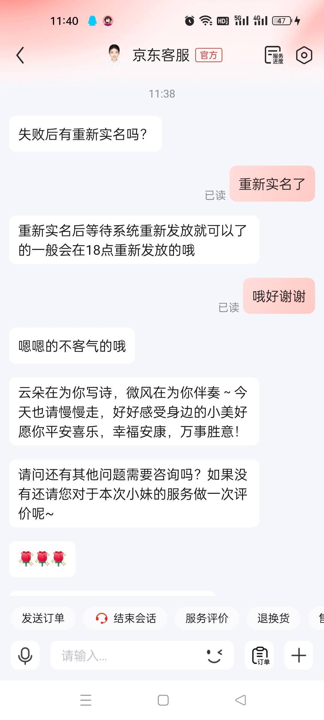 头一次领到京东的大红包竟然领取失败了

42 / 作者:顾小贝 / 