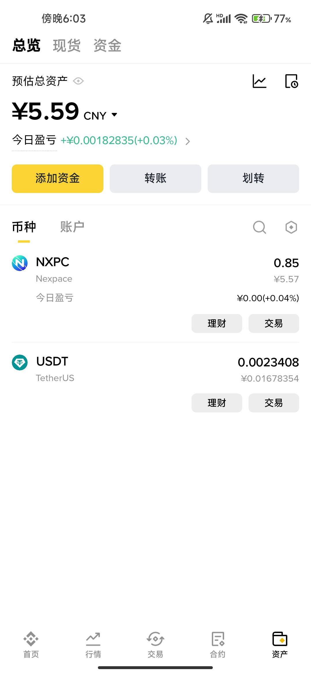 有没有收的

46 / 作者:文迪. / 