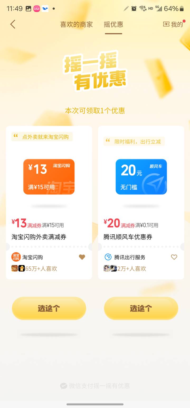 右边那个有润不

13 / 作者:系舟 / 