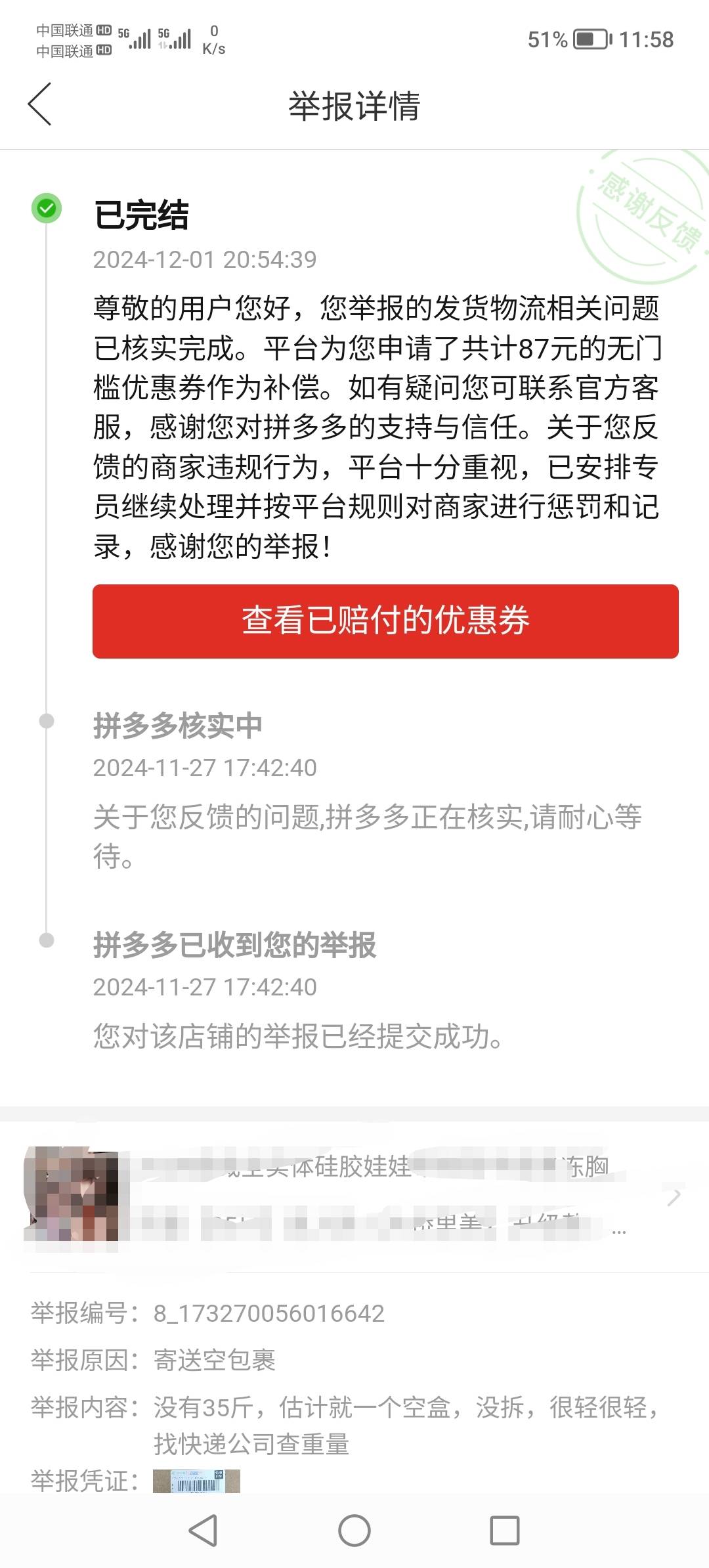 新的一天 开始薅羊毛。几毛钱卖手机，他敢卖，我就敢买...21 / 作者:羊毛收割机 / 