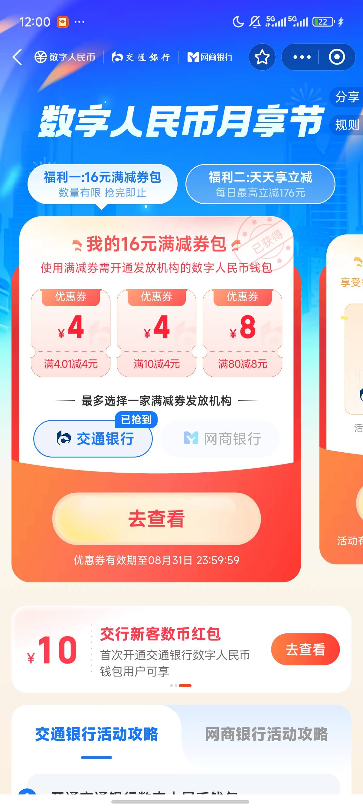 这么容易，我以为得来一番龙争虎斗

83 / 作者:北进 / 