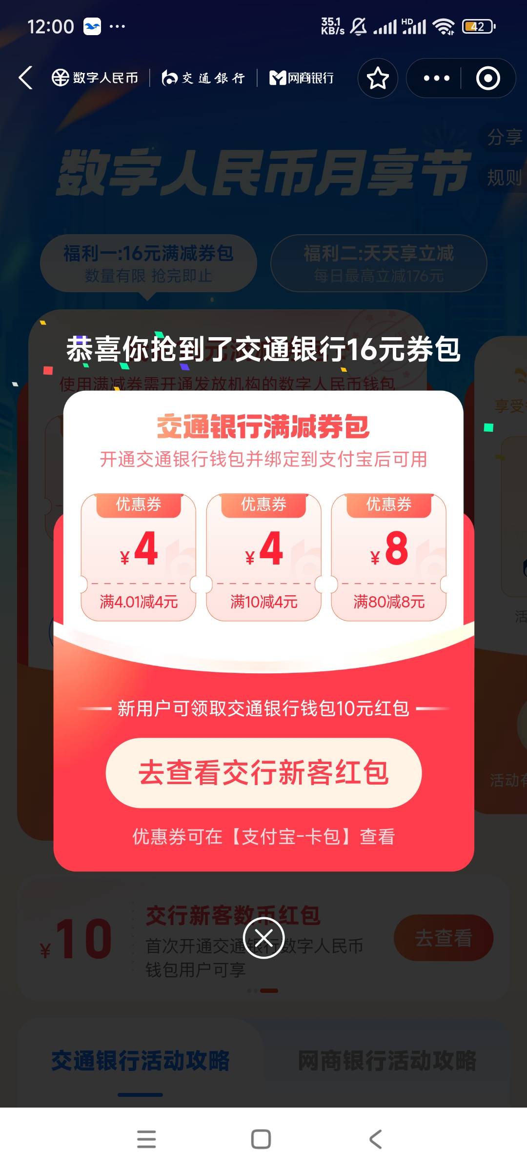 两个月了终于抢到一次了

45 / 作者:姿姿态 / 
