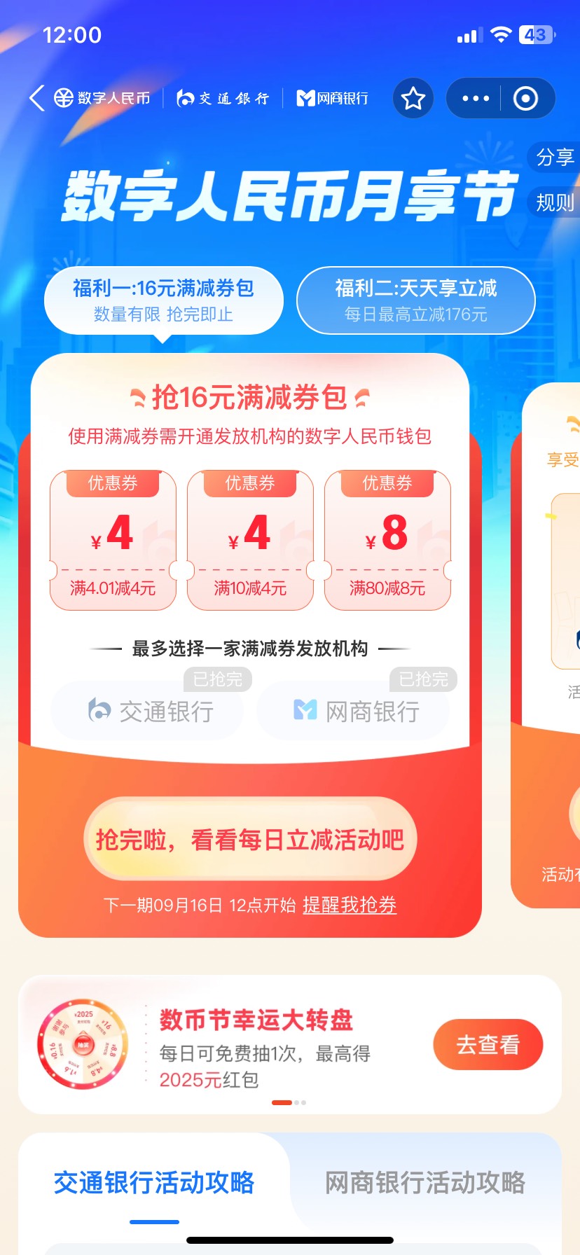 秒没

54 / 作者:落叶随风i / 