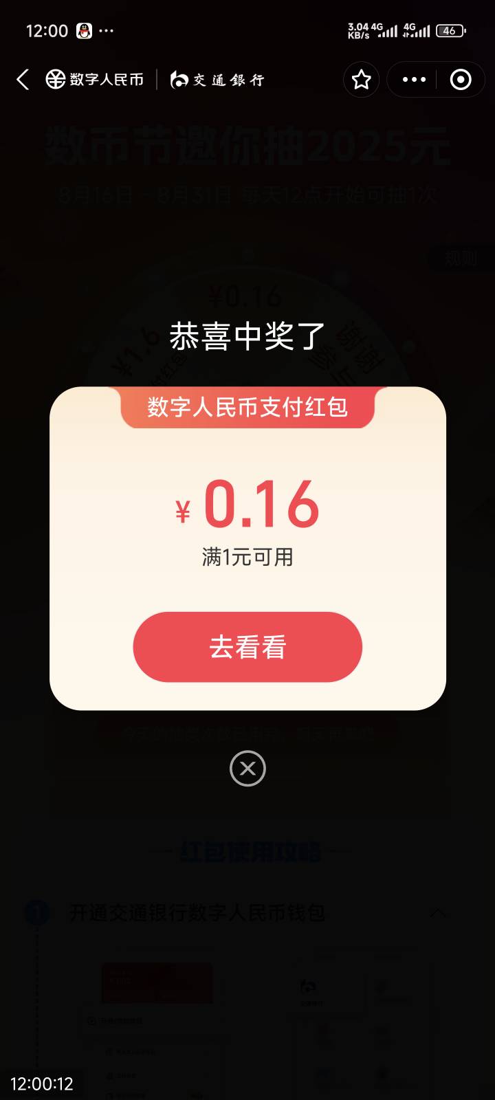 支付宝数币节

70 / 作者:社区达人 / 